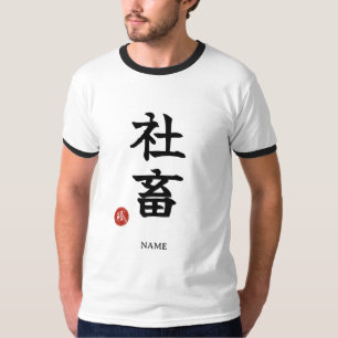 Workaholic (Shachiku) Japanische Kanji T-Shirt
