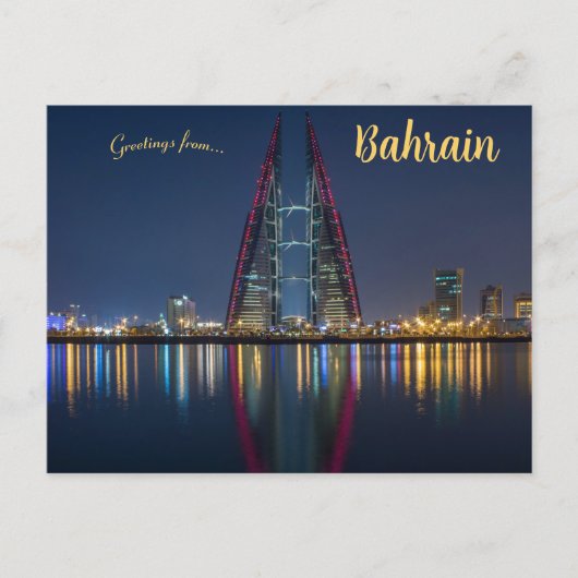 World Trade Center Manama Bahrain Postkarte (Vorderseite)