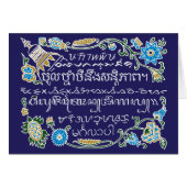 World Word Batik Greetings Card (Vorderseite (Horizontal))