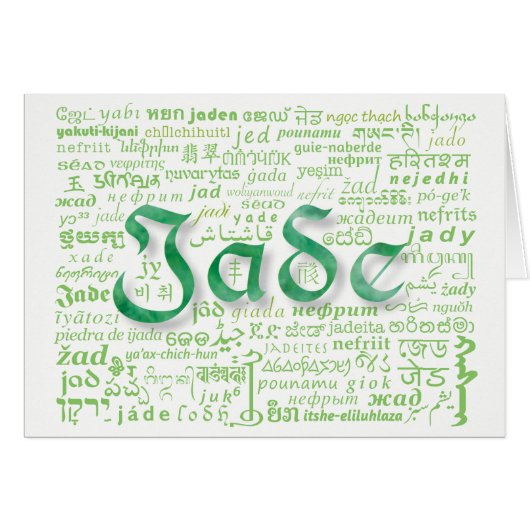 World Word Jade Anniversary Card (Vorderseite (Horizontal))
