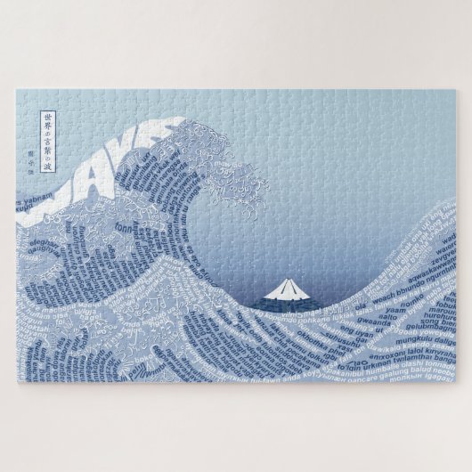 World Word Wave Puzzle (Horizontal)