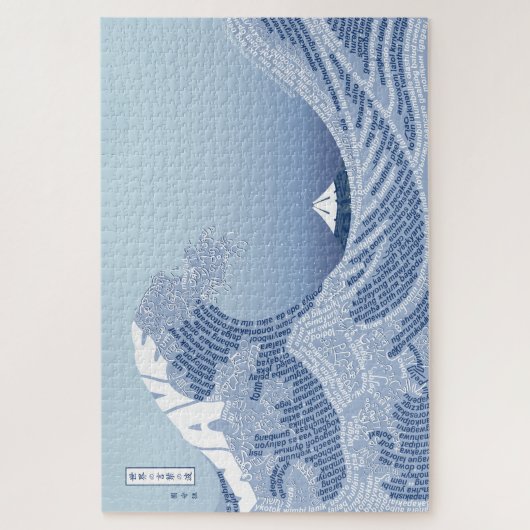 World Word Wave Puzzle (Vertikal)