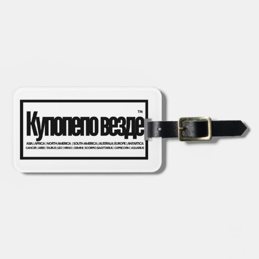 Worlds Ours | Reisegepäck | Anhänger Gepäckanhänger (Vorderseite horizontal)