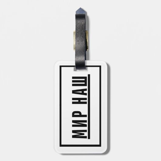 Worlds Ours | Reisegepäck | Anhänger Gepäckanhänger (Rückseite vertikal)