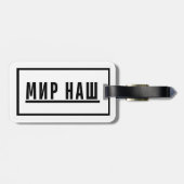 Worlds Ours | Reisegepäck | Anhänger Gepäckanhänger (Rückseite horizontal)