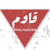 Wort in arabischer Sprache mit invertiertem rotem  Aufkleber (Vorderseite)