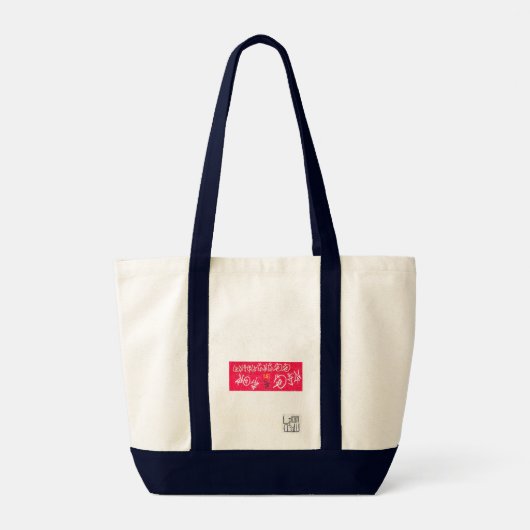 "WOW" SQUIRREL TRAGETASCHE (Rückseite)