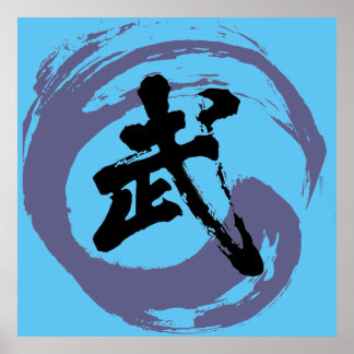 Wu chinesischer Charakter für "Martial" Poster