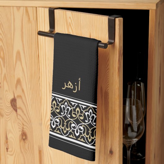 Wudu Black Arabian Pattern Custom Text Wudhu Towel Geschirrtuch (Drittel gefaltet)