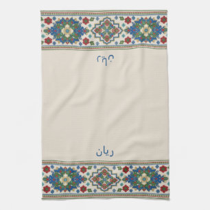 Wudu Bunte Blumenrand Benutzerdefinierter Text Wud Geschirrtuch