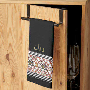 Wudu Schwarz Arabisches Muster Eigener Text Wudhu  Geschirrtuch