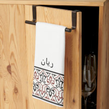 Wudu Weiß Rotes Muster Personalisiertes Wudhu Hand