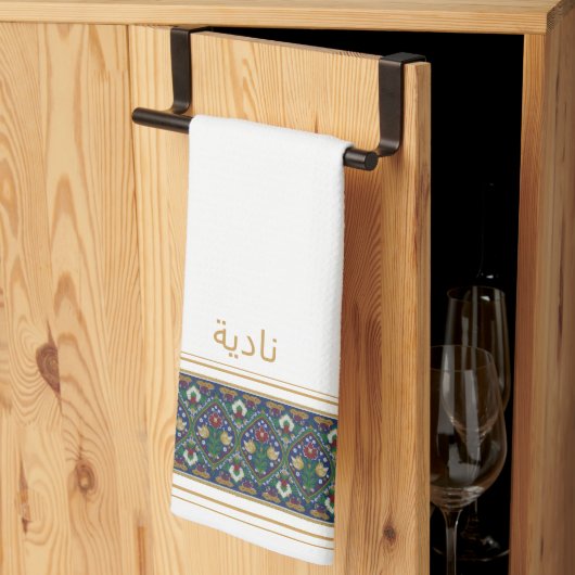 Wudu White Perian Flowers Custom Name Wudhu Towel Geschirrtuch (Drittel gefaltet)