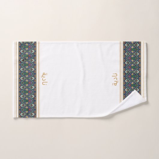 Wudu White Perian Flowers Custom Name Wudhu Towel Handtuch (Handtuch)