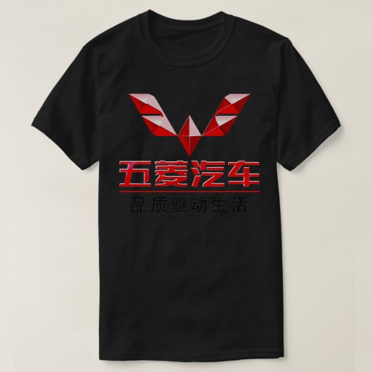 Wullen T-Shirt (Design vorne)