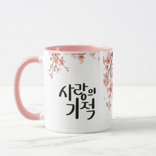 Wunder der Liebe: K-Kalligrafiekunst Tasse