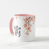 Wunder der Liebe: K-Kalligrafiekunst Tasse (Vorderseite Links)
