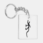 Wunderbarer chinesischer Zodiac-Hund-#001- Schlüsselanhänger (Vorderseite links)