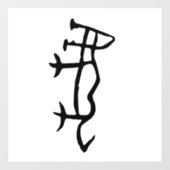 Wunderbares Chinesisch - Zodiac-Tiger-#001- Fensteraufkleber (Blatt)