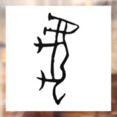 Wunderbares Chinesisch - Zodiac-Tiger-#001- Fensteraufkleber (Blatt 2)