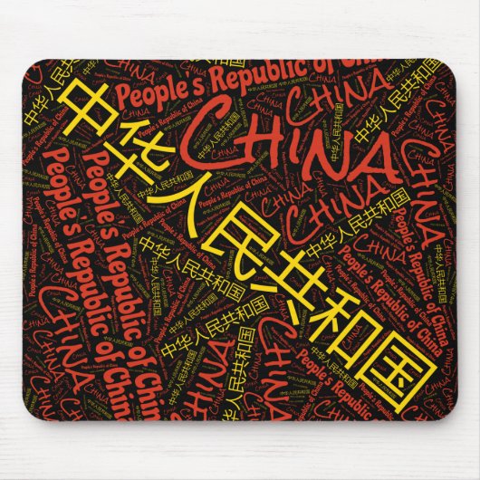 Wunderschöne China Flag Farben Patriotic Mousepad (Vorne)