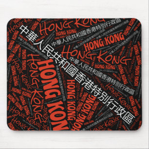 Wunderschöne Hongkonger Flaggenfarben Patriotik Mousepad