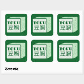 Würfel japanischer Schrift Quadratischer Aufkleber (Blatt)