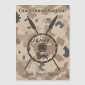 Wüstenabschirm und Speere - Russisch Magnetkarte (Vorderseite)