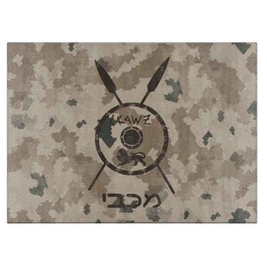 Wüstenabschirm und Speere Schneidebrett (Vorderseite)