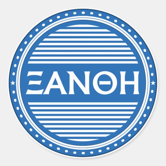 Xanthi City Pride Emblem – Greek Identity Runder Aufkleber (Vorderseite)