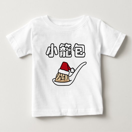 Xiaolongbao chinesischer Suppen-Mehlkloß Dim Sum Baby T-shirt (Vorderseite)