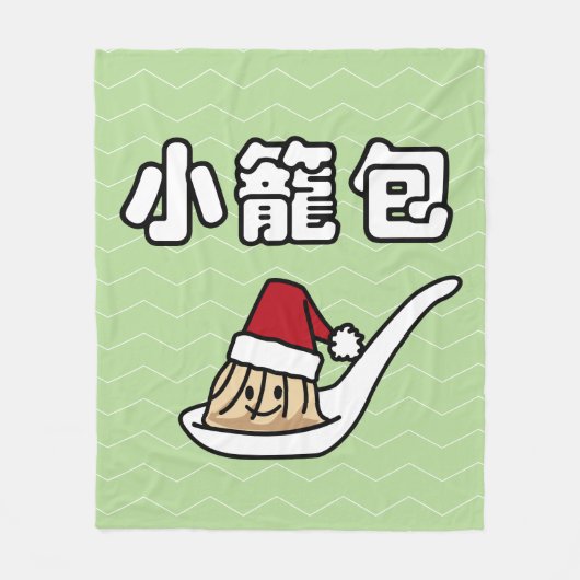Xiaolongbao chinesischer Suppen-Mehlkloß Dim Sum Fleecedecke (Vorderseite)