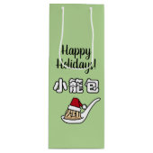 Xiaolongbao chinesischer Suppen-Mehlkloß Dim Sum Geschenktüte Für Weinflaschen (Vorderseite)