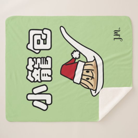 Xiaolongbao chinesischer Suppen-Mehlkloß Dim Sum Sherpadecke (Vorderseite (Horizontal))