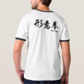 Xing Yi Chuan T-Shirt 2 (Rückseite)