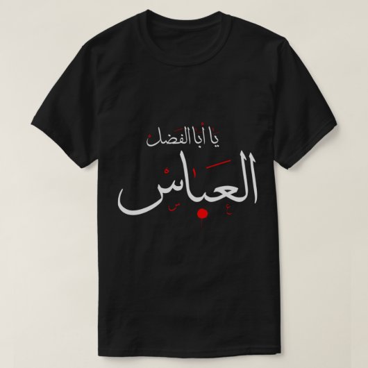 Ya Aba Alfadhl Al Abbas Muharram Ashura Karbala T-Shirt (Design vorne)