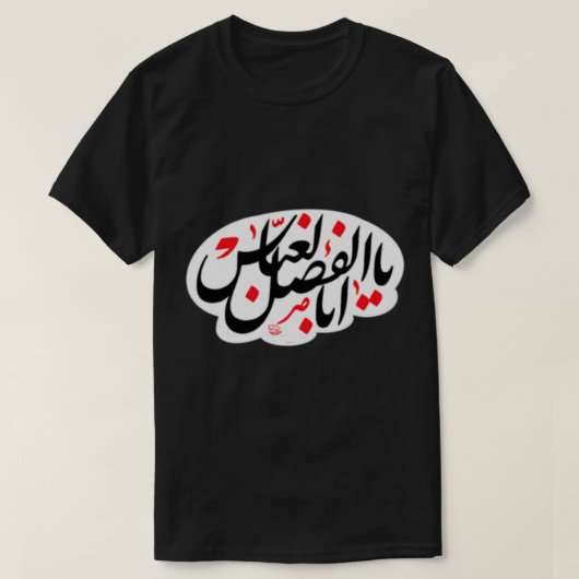 Ya Abalfazl Abbas T-Shirt (Design vorne)