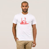 Ya Ali - ياعلي T-Shirt (Vorne ganz)