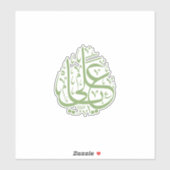 Ya ali aufkleber (Blatt)