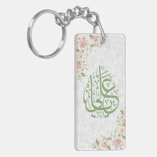 Ya Ali Schlüsselanhänger (Vorderseite links)