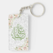 Ya Ali Schlüsselanhänger (Rückseite)