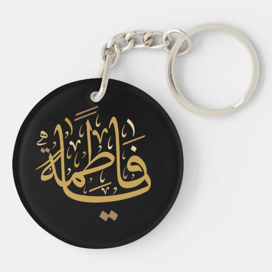 Ya Fatima Schlüsselanhänger (Rückseite)