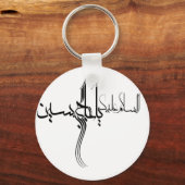 Ya hoseyn Schlüsselanhänger (Vorderseite)
