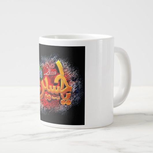 Ya hussain Jumbo-Tasse (Vorderseite Rechts)