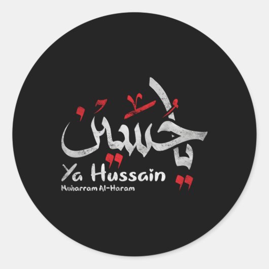 Ya Hussain Muharram Ashura Ya Hussain Runder Aufkleber (Vorderseite)