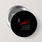 Ya Hussain, Muharram-Taste Button (Vorne & Hinten)
