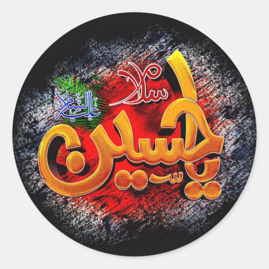 Ya Hussain Runder Aufkleber (Vorderseite)