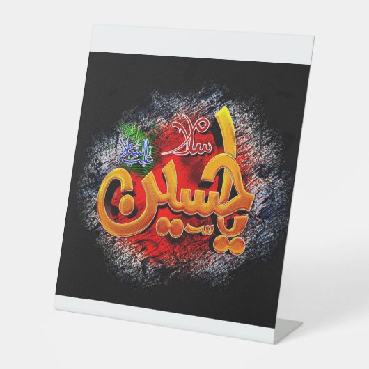 Ya hussain sockelschild (Vorderseite)