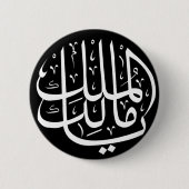 ya malik al mulk Ya Islamic Arabic Calligraphy Button (Vorderseite)