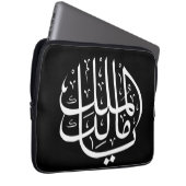 ya malik al mulk Ya Islamic Arabic Calligraphy Laptopschutzhülle (Vorne Rechts)